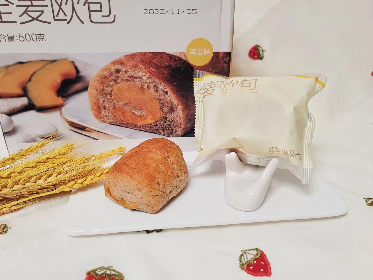 #大妈的精选# 【清凉节补贴专享】网易严选低脂全麦软欧包 100%全麦粉【净含量