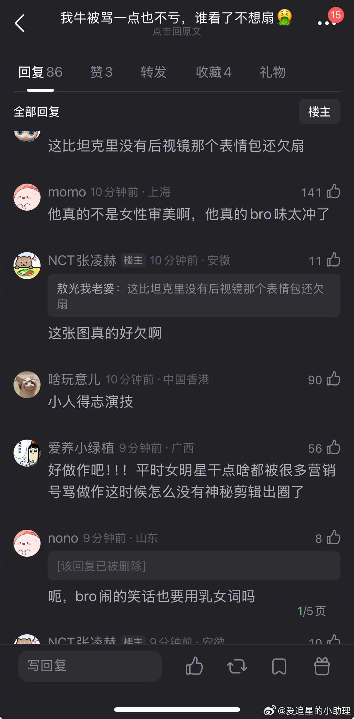 客观评价下张凌赫的这段将军，演的很差劲吗？粉底液将军 高跟鞋女战士张凌赫多年前发