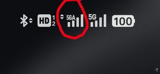 说实话，第一次看见5.5G的信号[awsl] ​​​