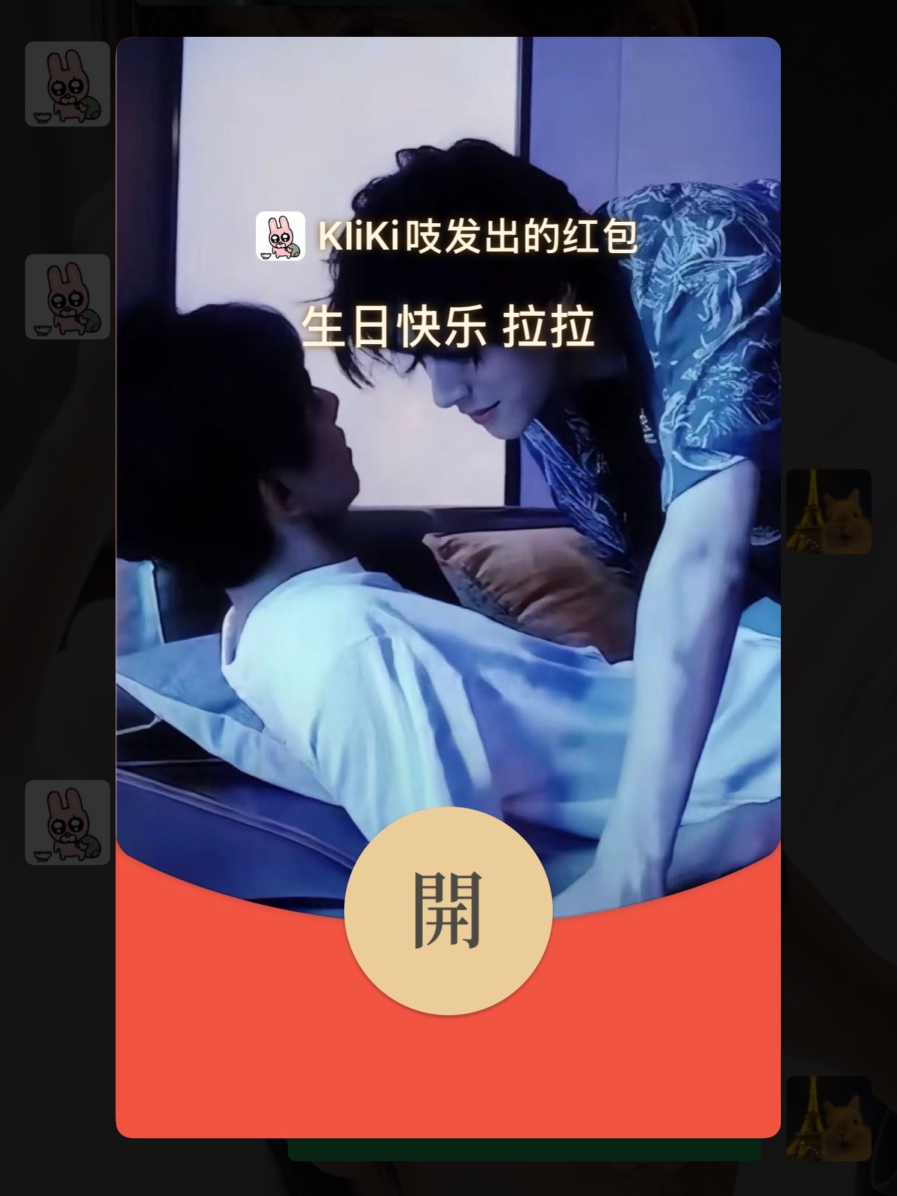 爱你😘等我手气变好了，给你一个超神