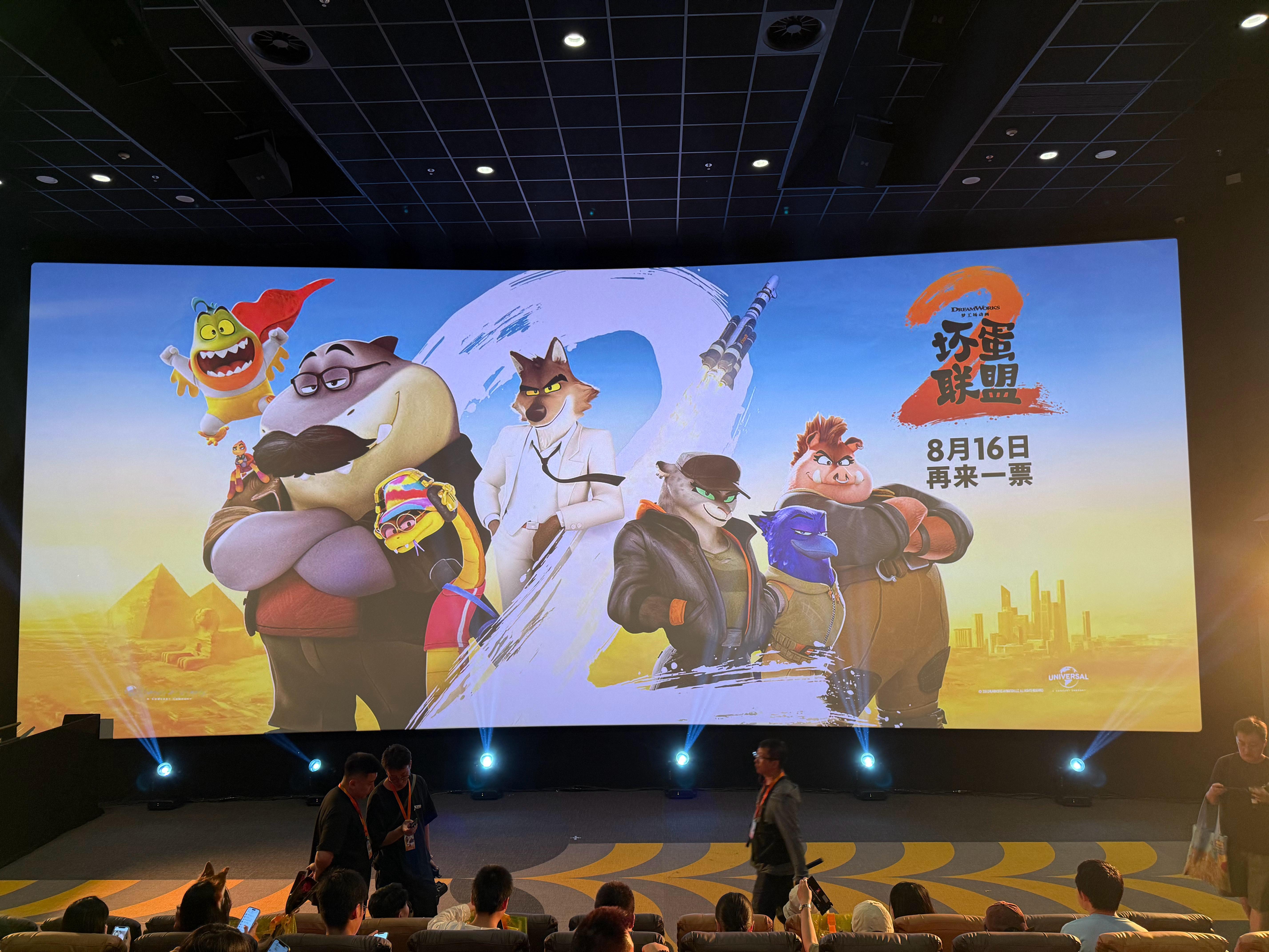 《坏蛋联盟2》好好看，大坏狼好帅！ ​​​