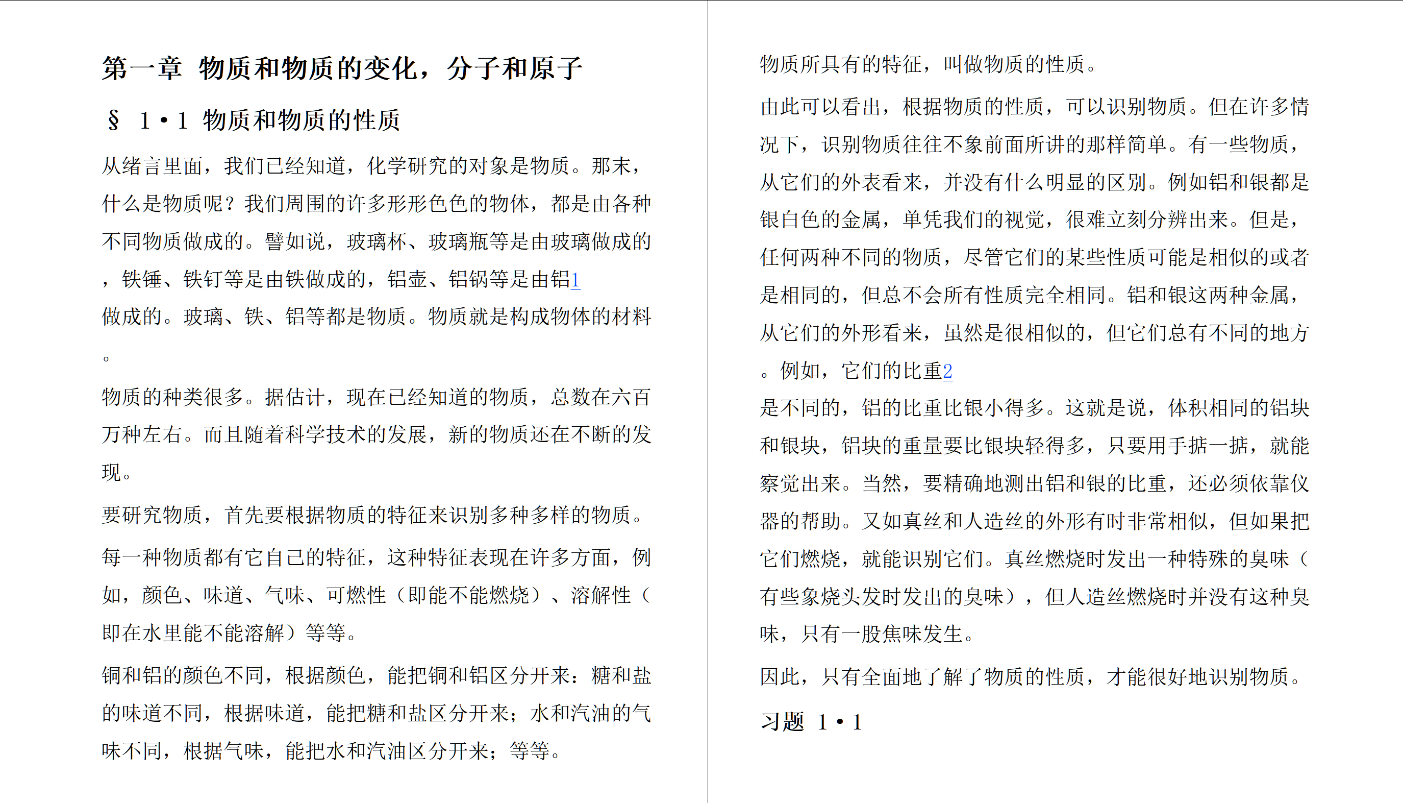 老书电子化项目：上海科技出版社的《数理化自学丛书》，也是刚恢复高考时，人们用于自