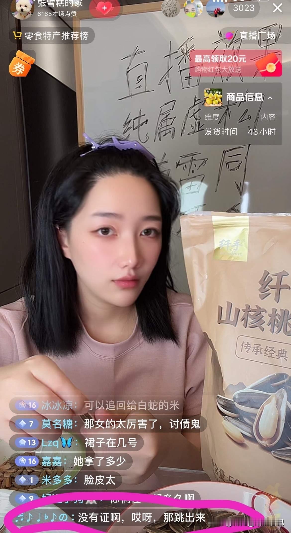有网友问张张：武亮不找你吗？
张张回应：不找，他找我干啥呀！

又有网友留言询问