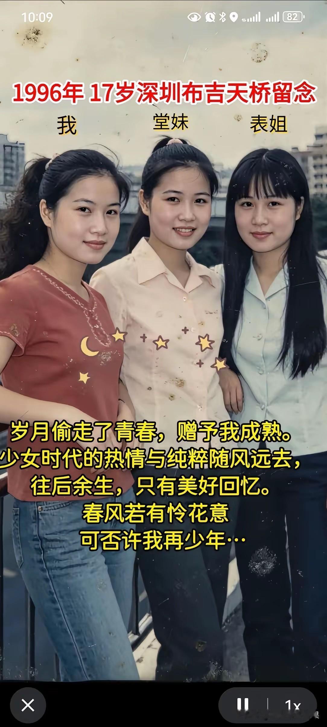 一张旧照，原来30年的时间，也是一瞬即逝！