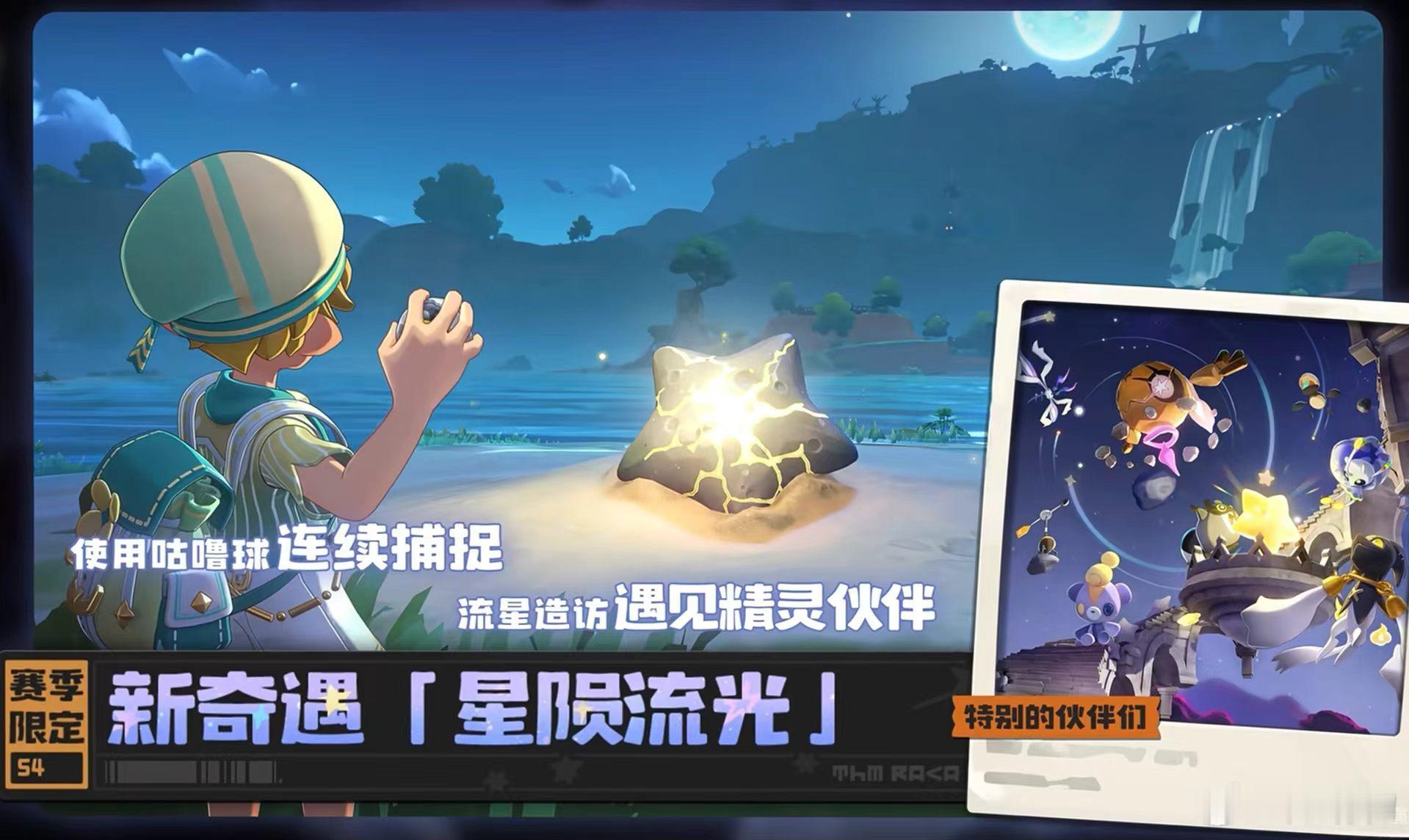 洛克王国世界官方[超话]洛克王国S4赛季PVS4赛季的PV出来啦，新的传说精灵银