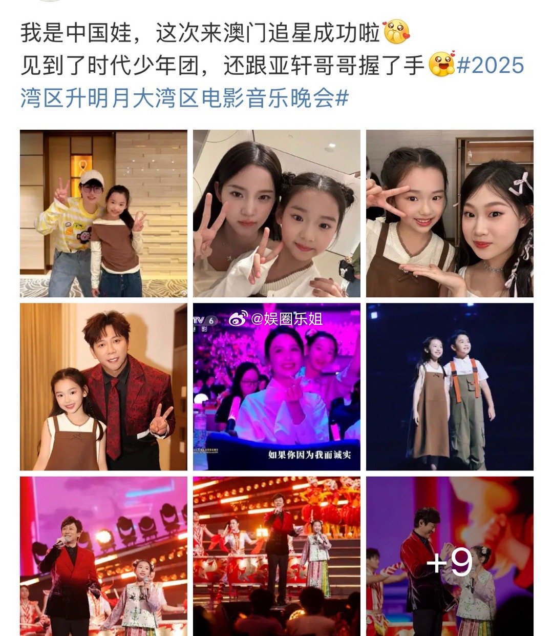 昨天的舞台，小童星们表现的亮眼！都是很棒的宝宝！小酒窝发博 ​​​