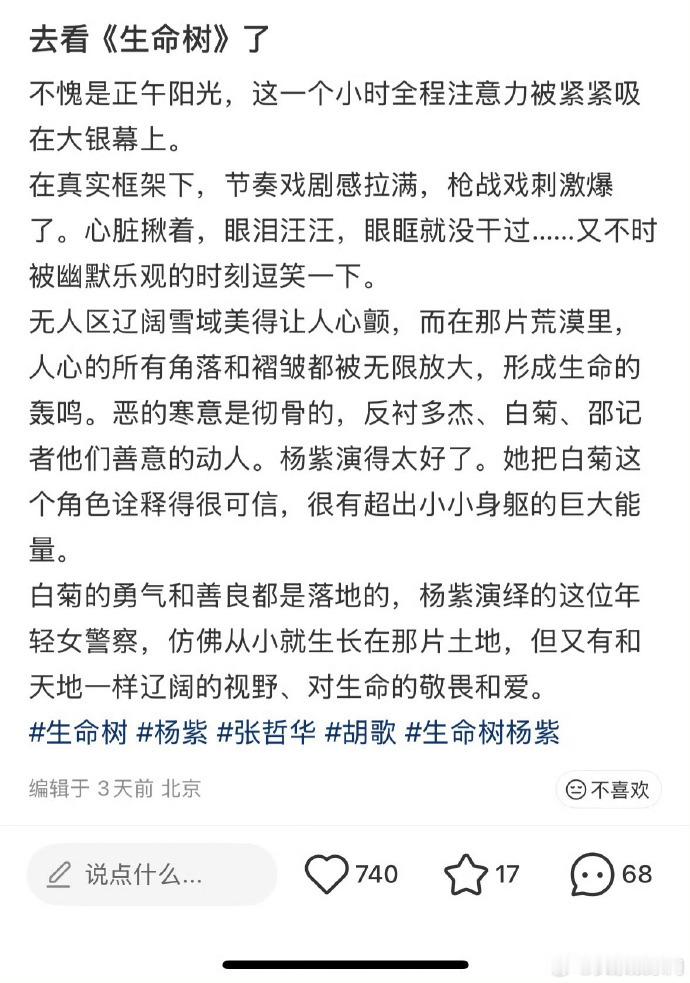 生命树被曝出疑似恶意评分的问题，第二集的收视率也出现了断崖下跌的情况，而观众给出