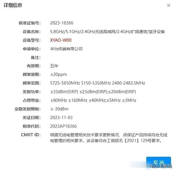 华为现在的新机节奏是真的快啊！

华为新款MatePad 11 2024入网了，