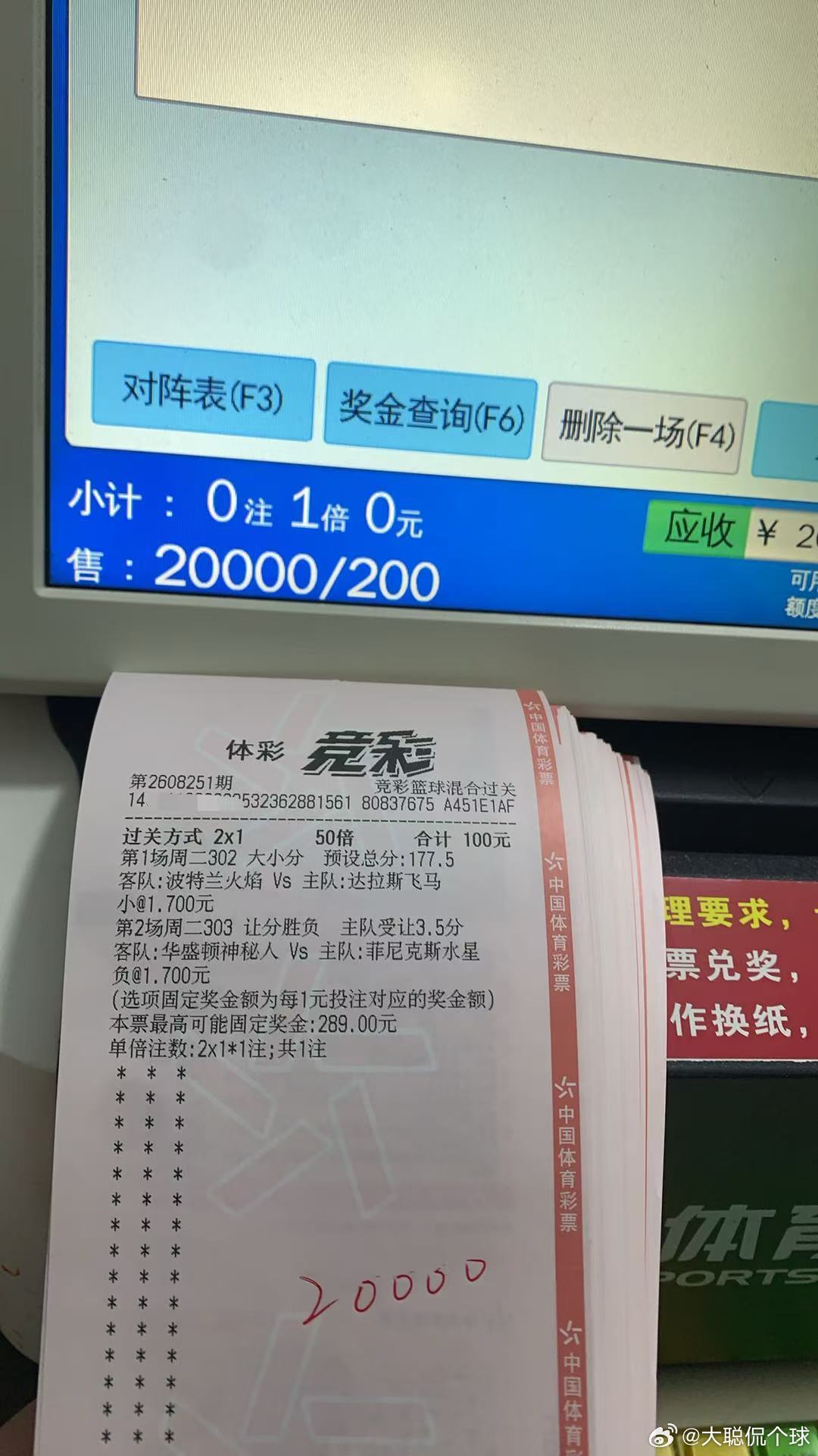 ⚠8.25星期二[篮球]篮球晚场独家推荐（22:00截止）（附自购重锤实单）30