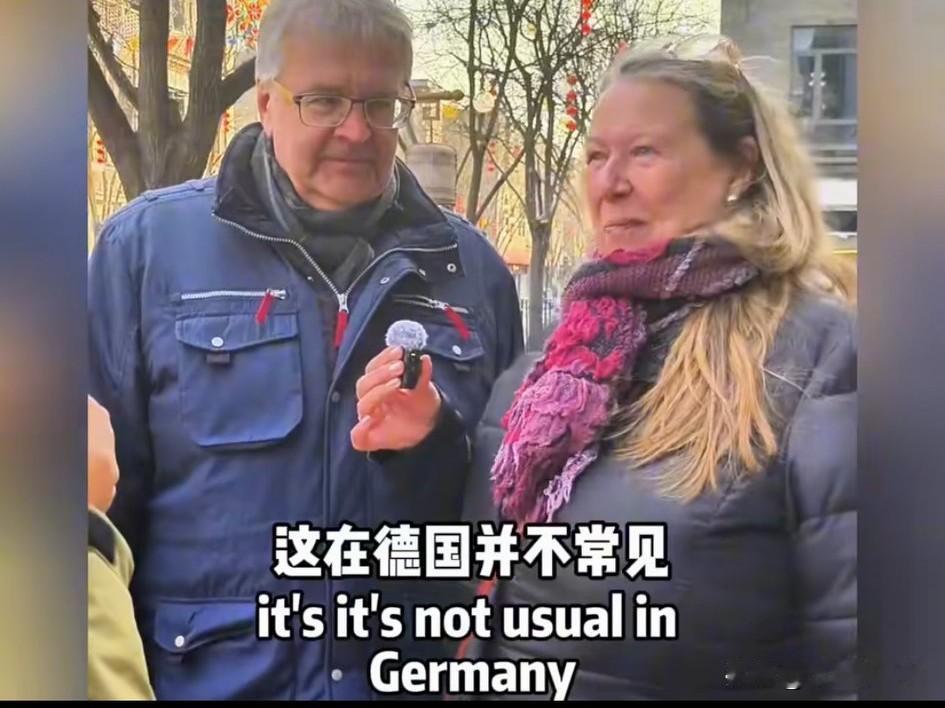 一对德国夫妇到中国来旅游，中国人问：在中国有没有经历过文化冲突？女士回答说，对我