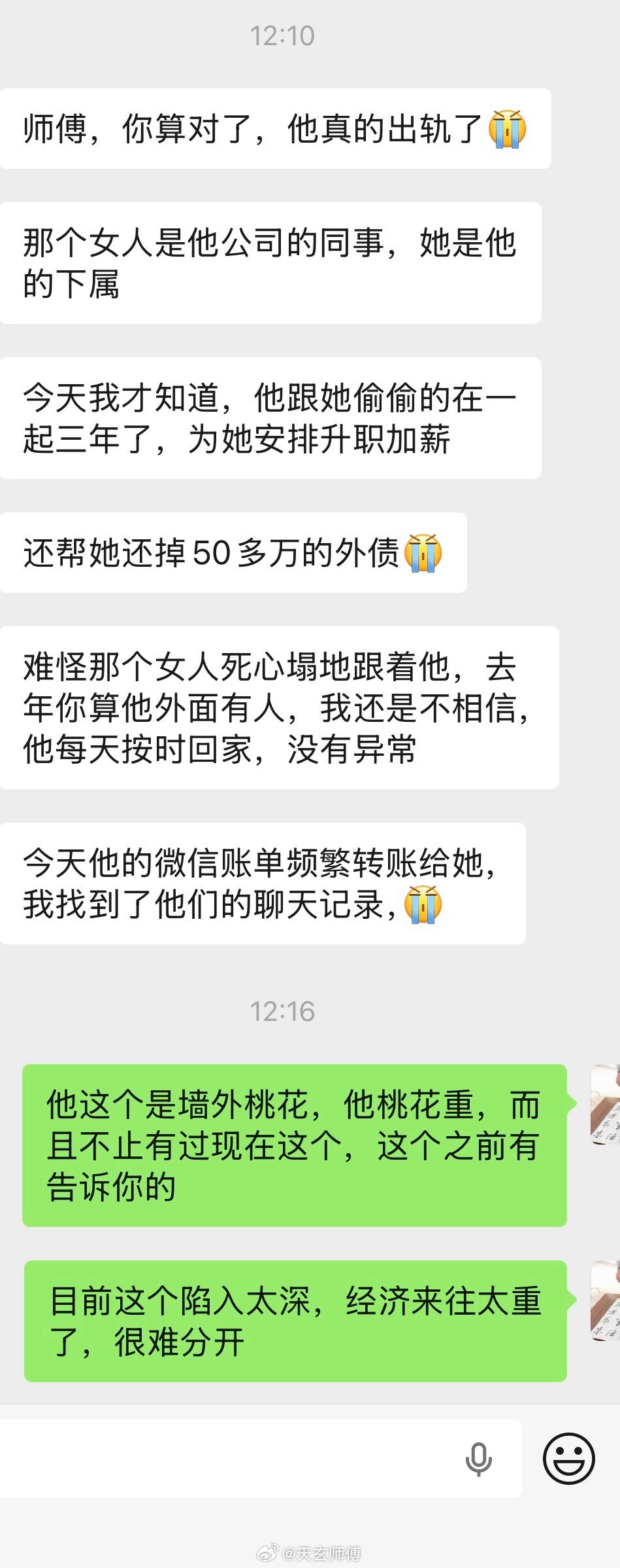 三年桃花劫，你守的家，早已是他的旅店我对着你的八字盘，叹了口气。去年我就告诉你，