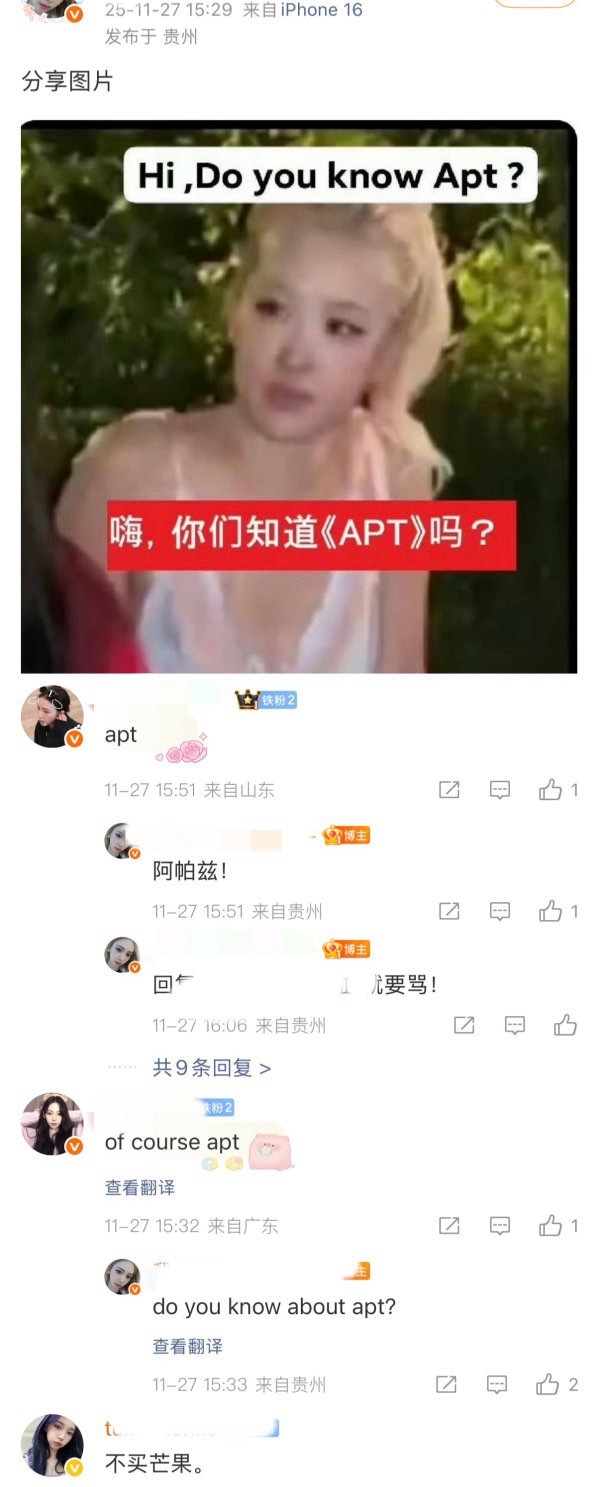 如何看待柳智敏 fans nh 玩梗宁艺卓和朴彩英 