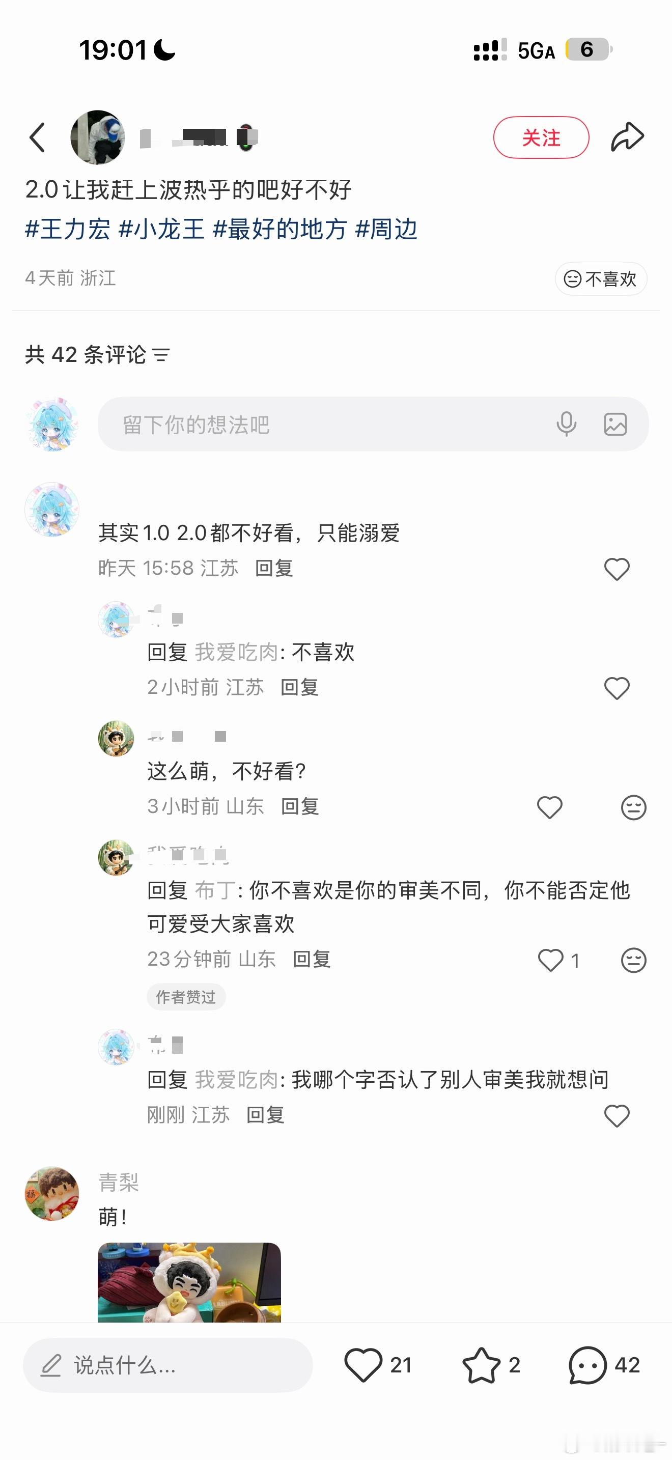 别咯噔了行吗，我真求你了，我哪个字否认了，我不就是说都不好看吗，我有提别人吗 ​