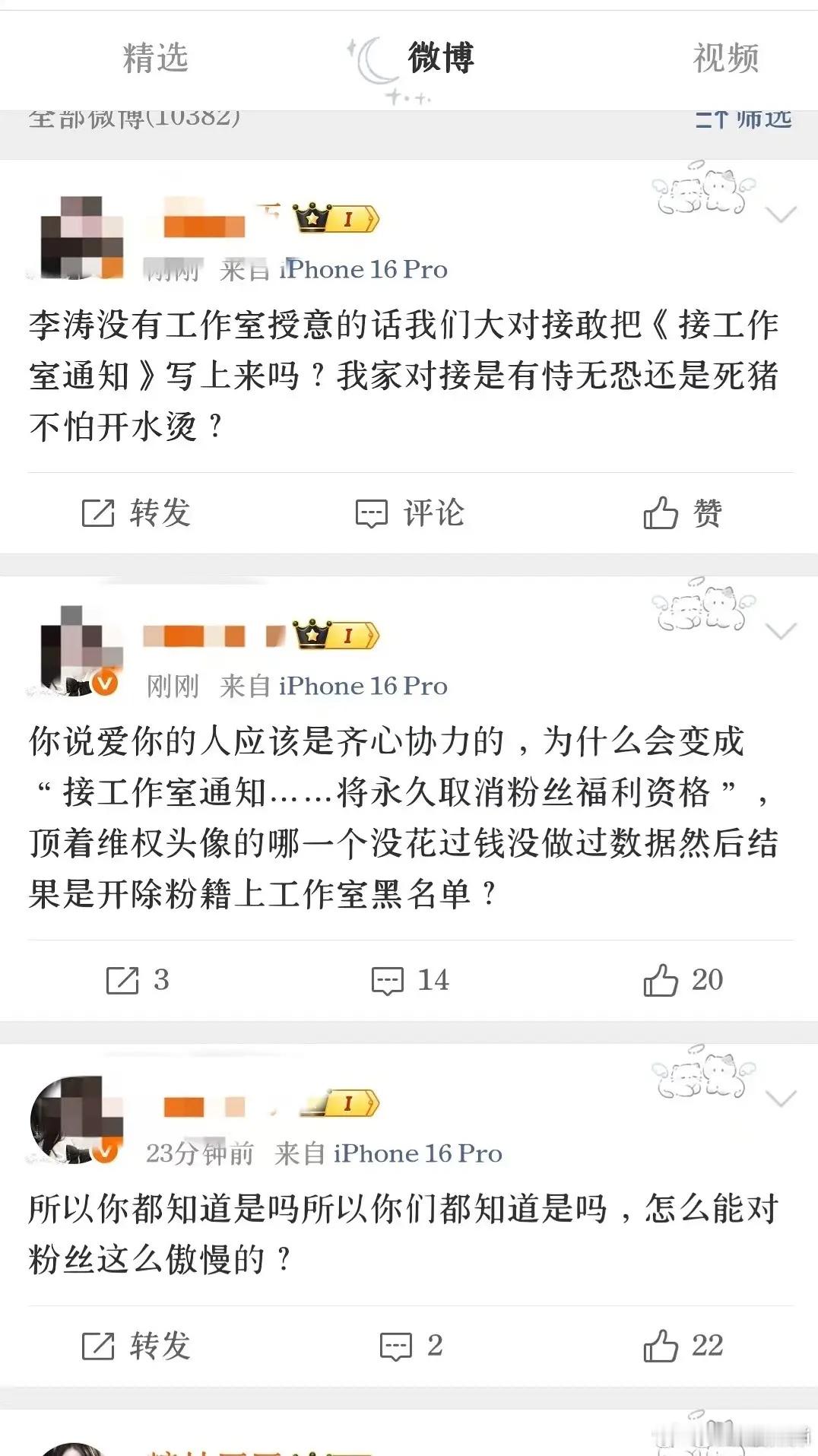 鱼丝脱粉回踩 ​​​