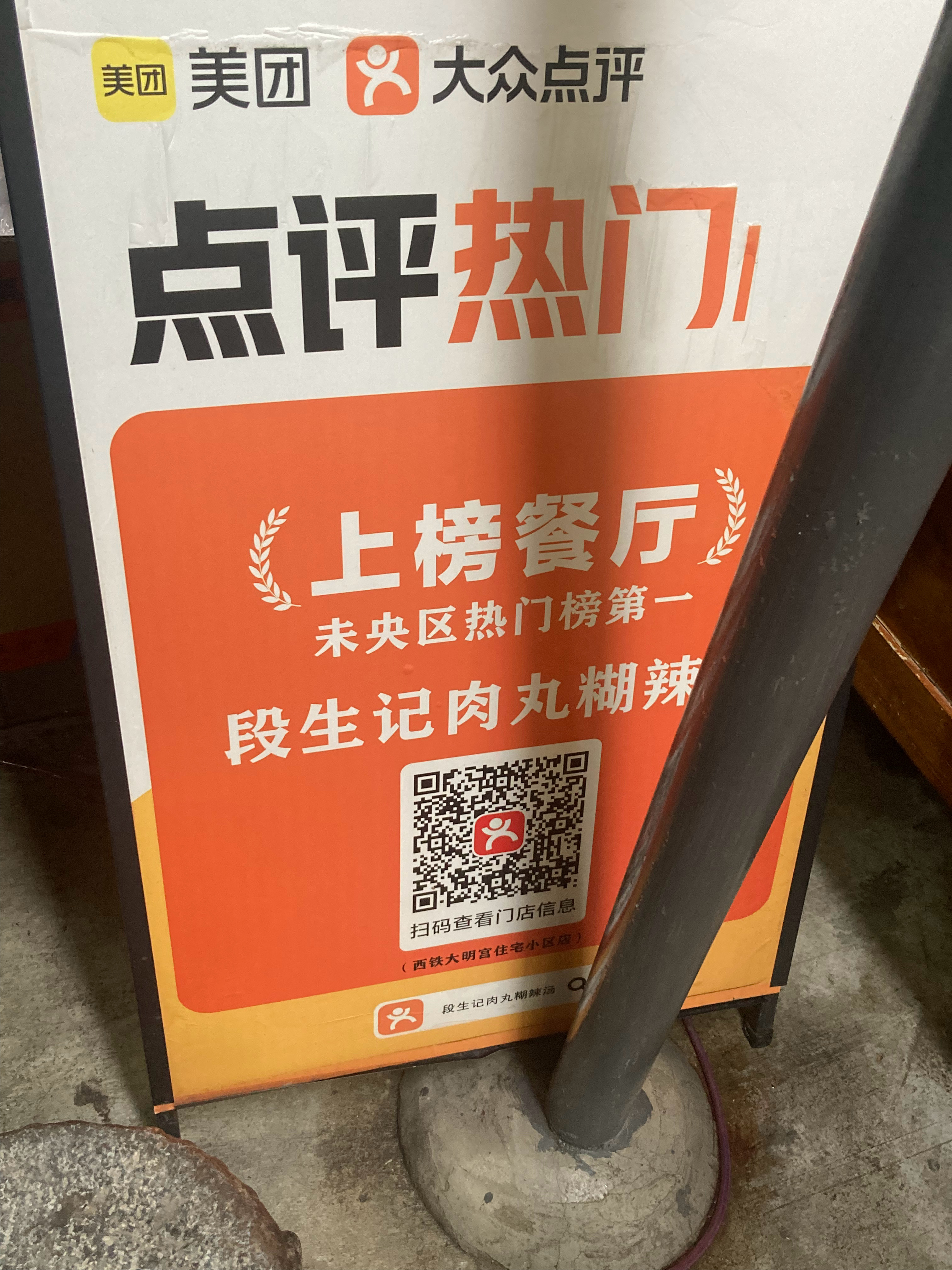 一大早又出来做任务了如果说油泼面在北京还能吃到，肉丸胡辣汤真得到西安来才能吃的这