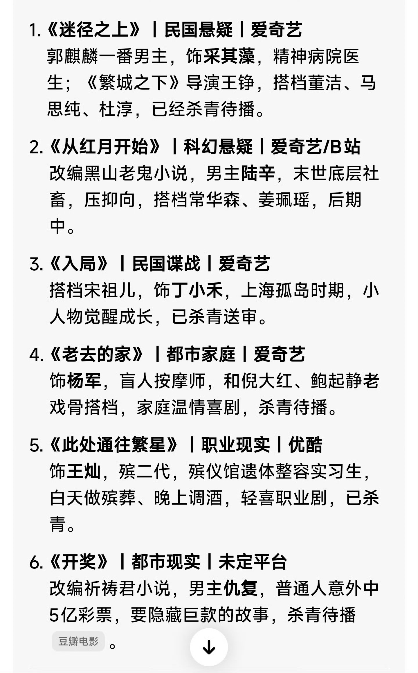 郭麒麟还有六部待播剧郭麒麟有六部待播剧 郭麒麟还有六部待播剧：《开奖》《从红月开