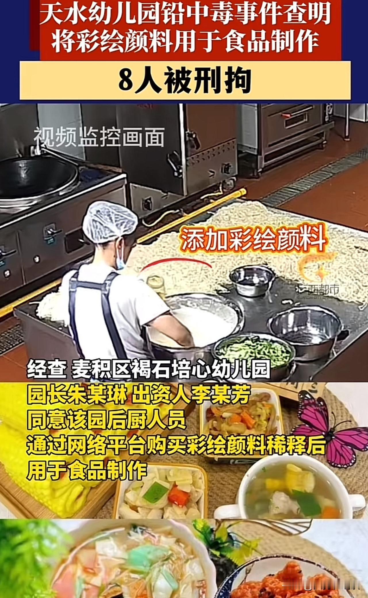 幼儿园铅中毒事件终于查清楚了……

这些人简直丧尽天良啊，几十名幼儿铅中毒，包括