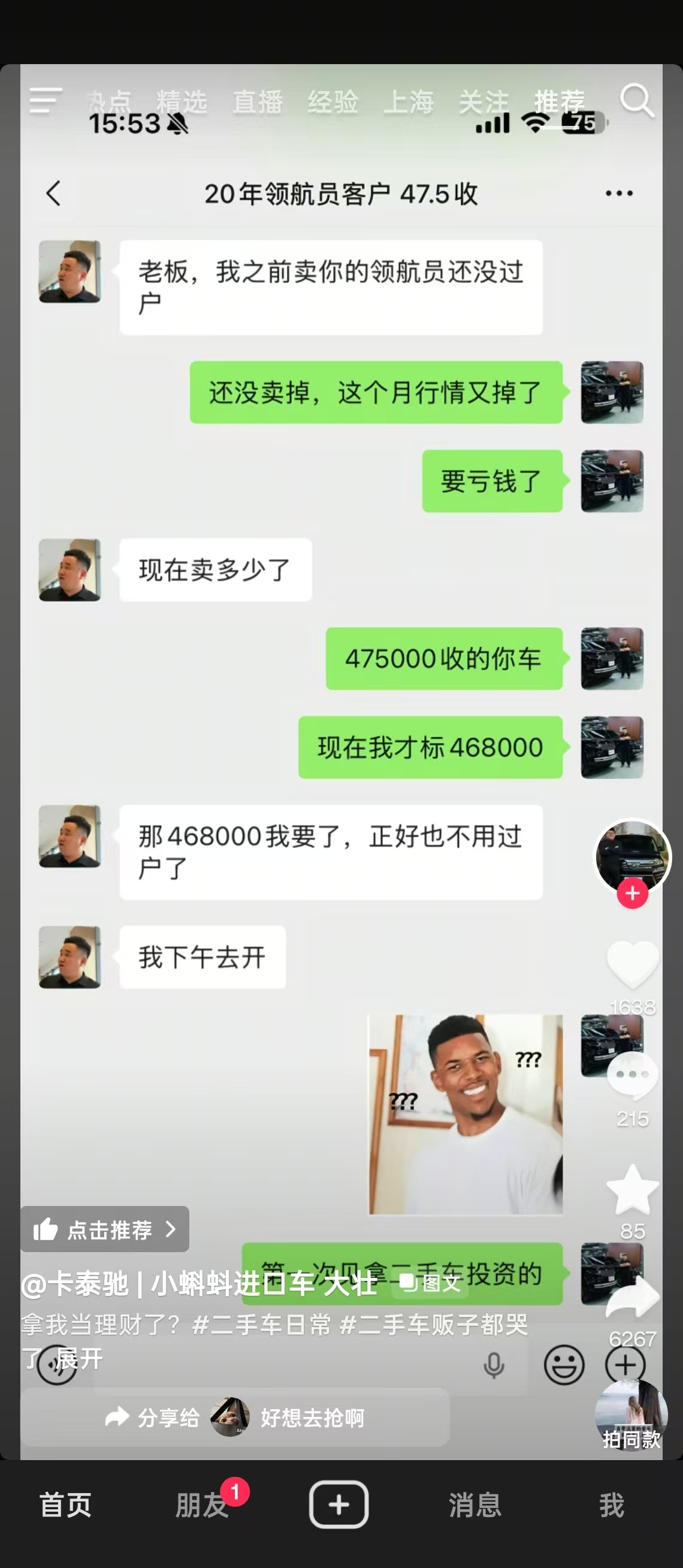 倒反天罡！