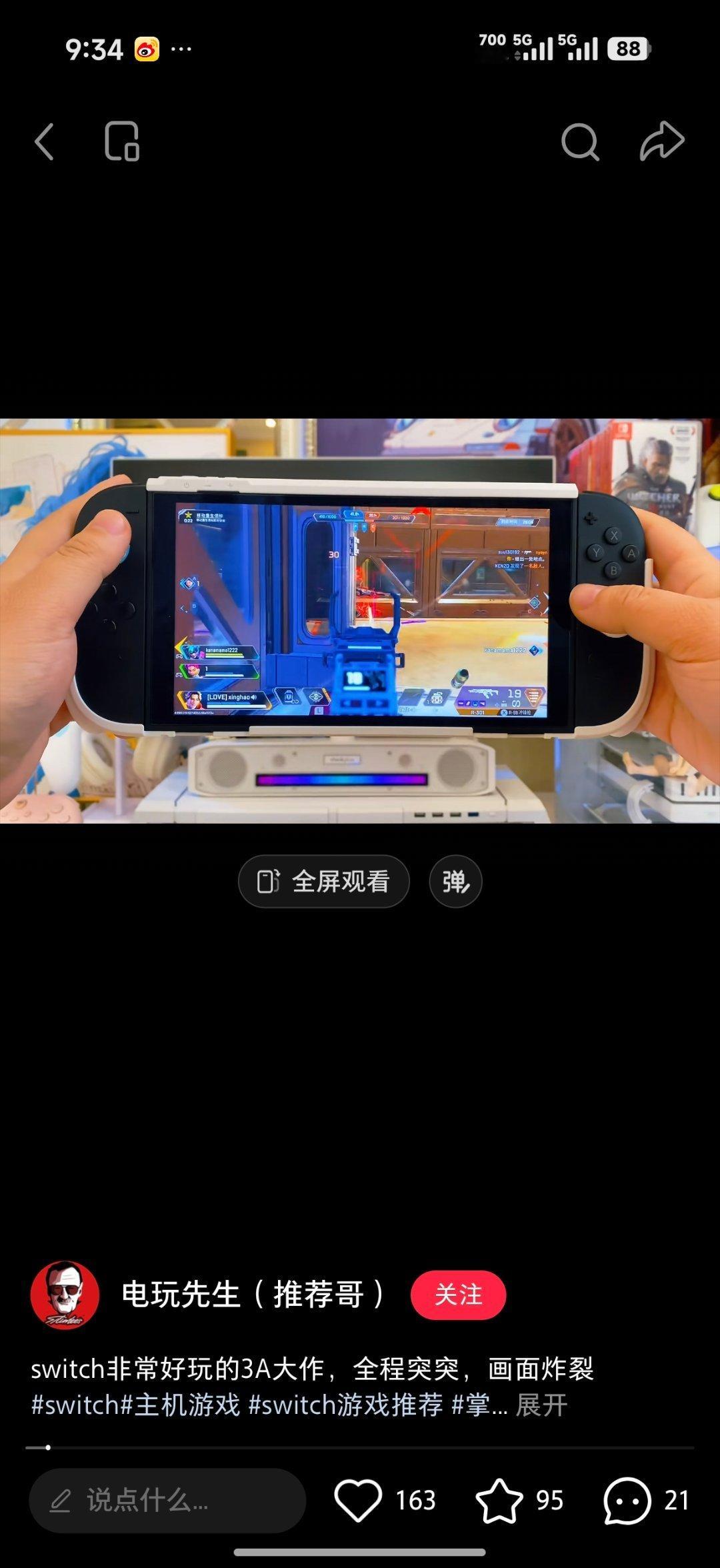 ns上最大型射击爽游 