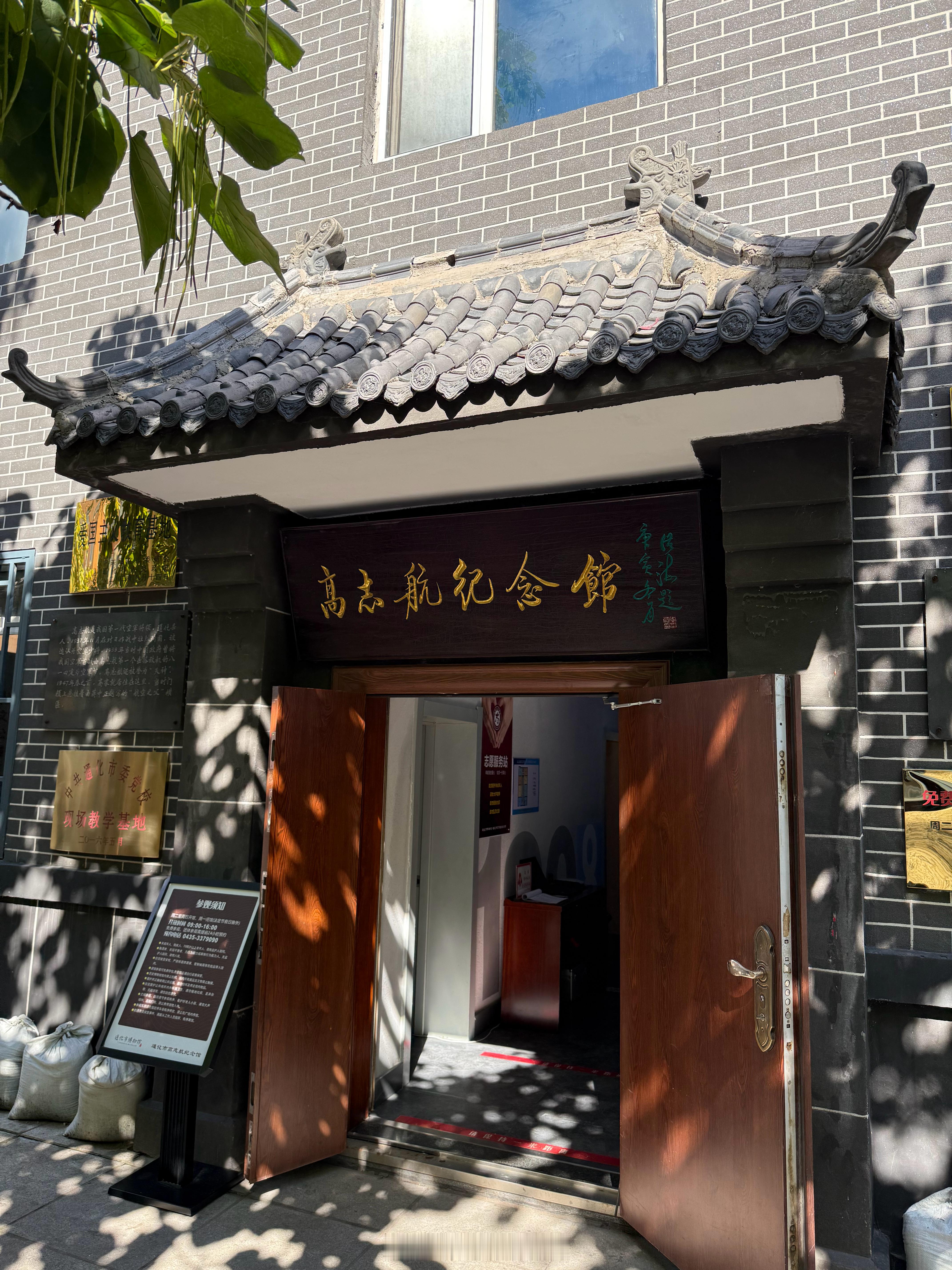 高志航是中国空军抗日英雄、“中国空军四大金刚”之一，被誉为“空军战魂”。他是中国