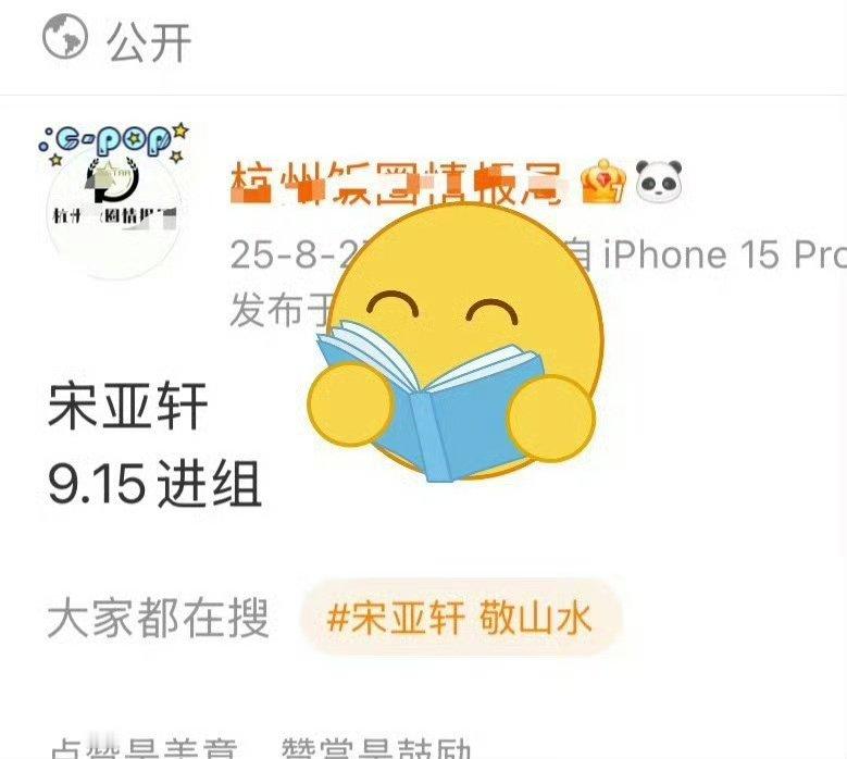 网传宋亚轩九月进组敬山水网传宋亚轩九月进组！ ​网传宋亚轩九月进组敬山水！ ​​