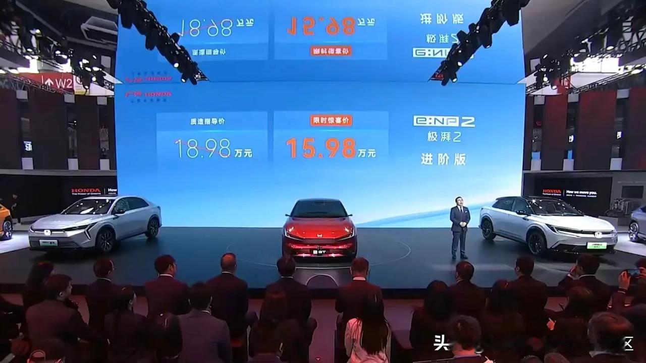 广汽本田e:NP2和东风本田e:NS2在北京车展正式上市[思考]都有了中文名，分