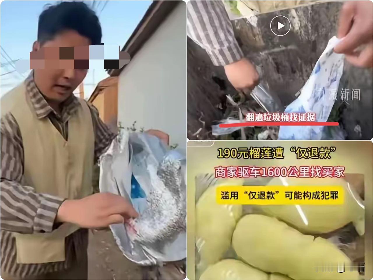 山东德州袁女士因“仅退款”白嫖榴莲被拘留，全国首例惩戒落地
 
山东德州袁女士因