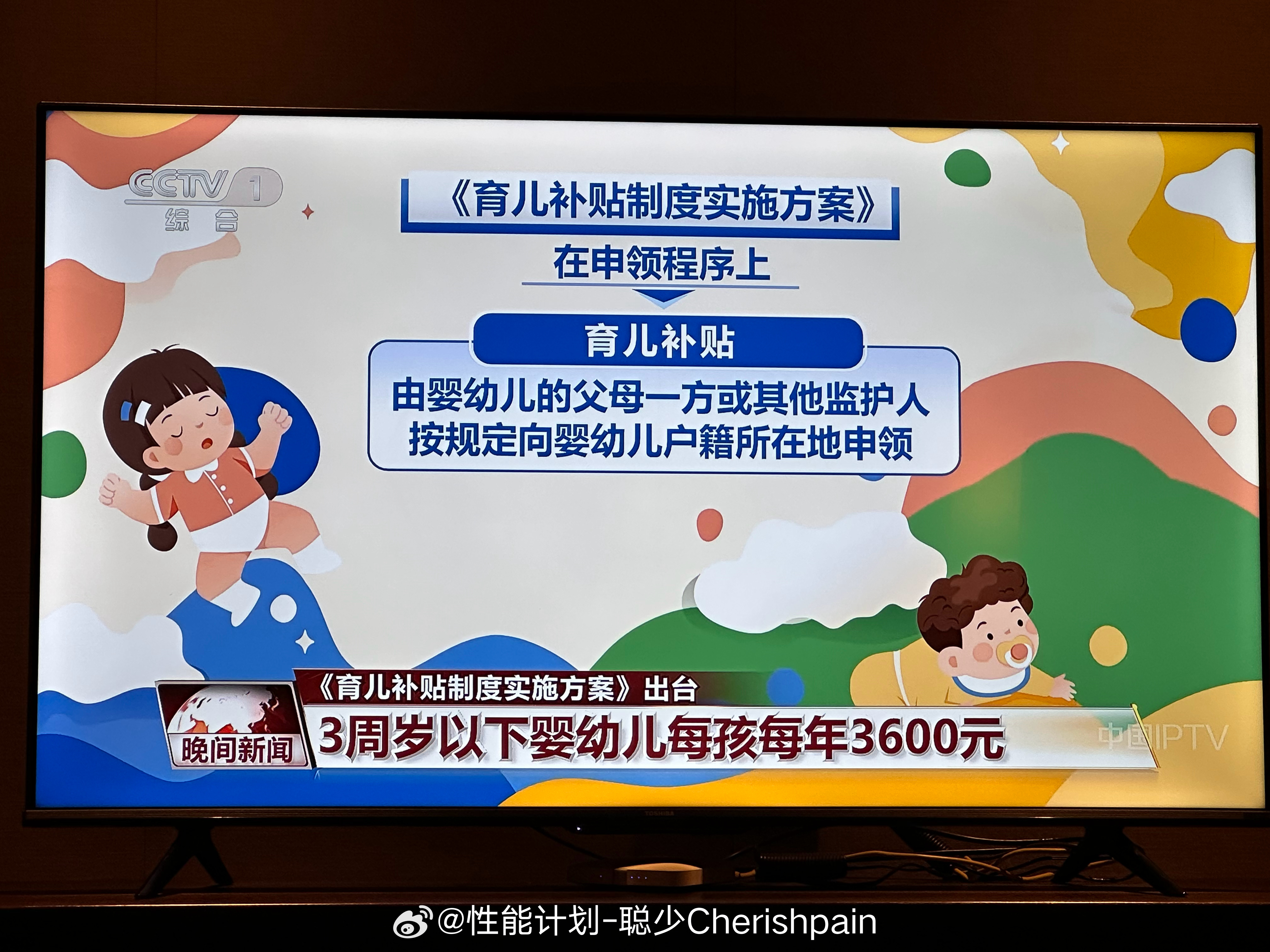 3岁以下婴幼儿每年补贴3600元一直补贴到3岁，总的补贴就是10800，说句实话