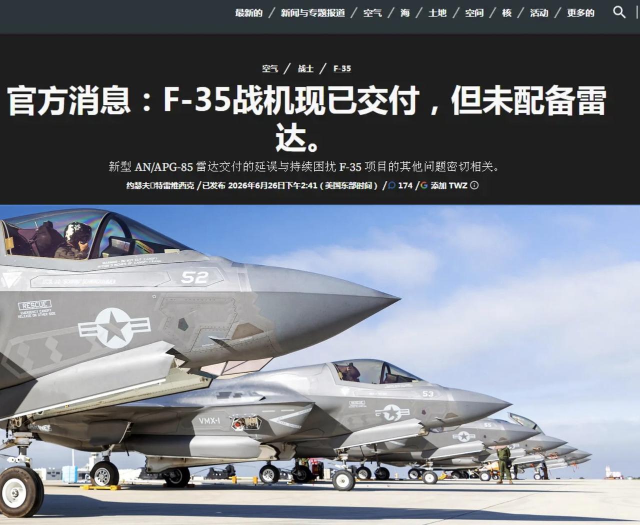 美国海军陆战队:把这玩意给我，让我打谁？怎么打？新交付的F-35B真的没有雷达！