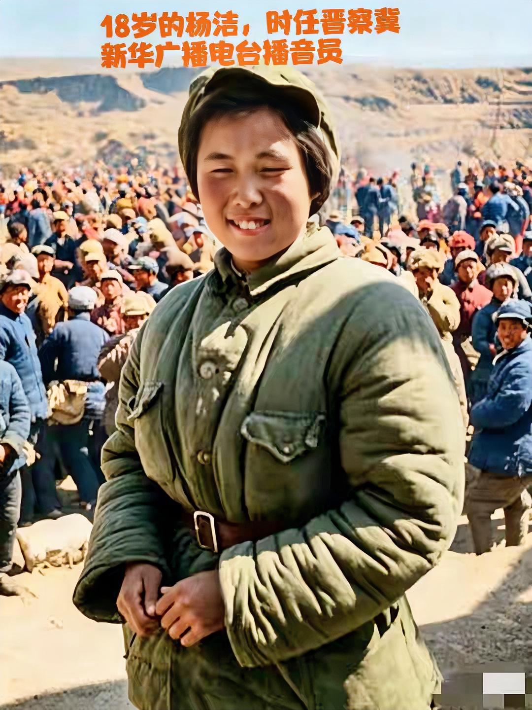 1947年，河北张家口，18岁的杨洁，晋察冀新华广播电台播音员。此后历任陕北新华