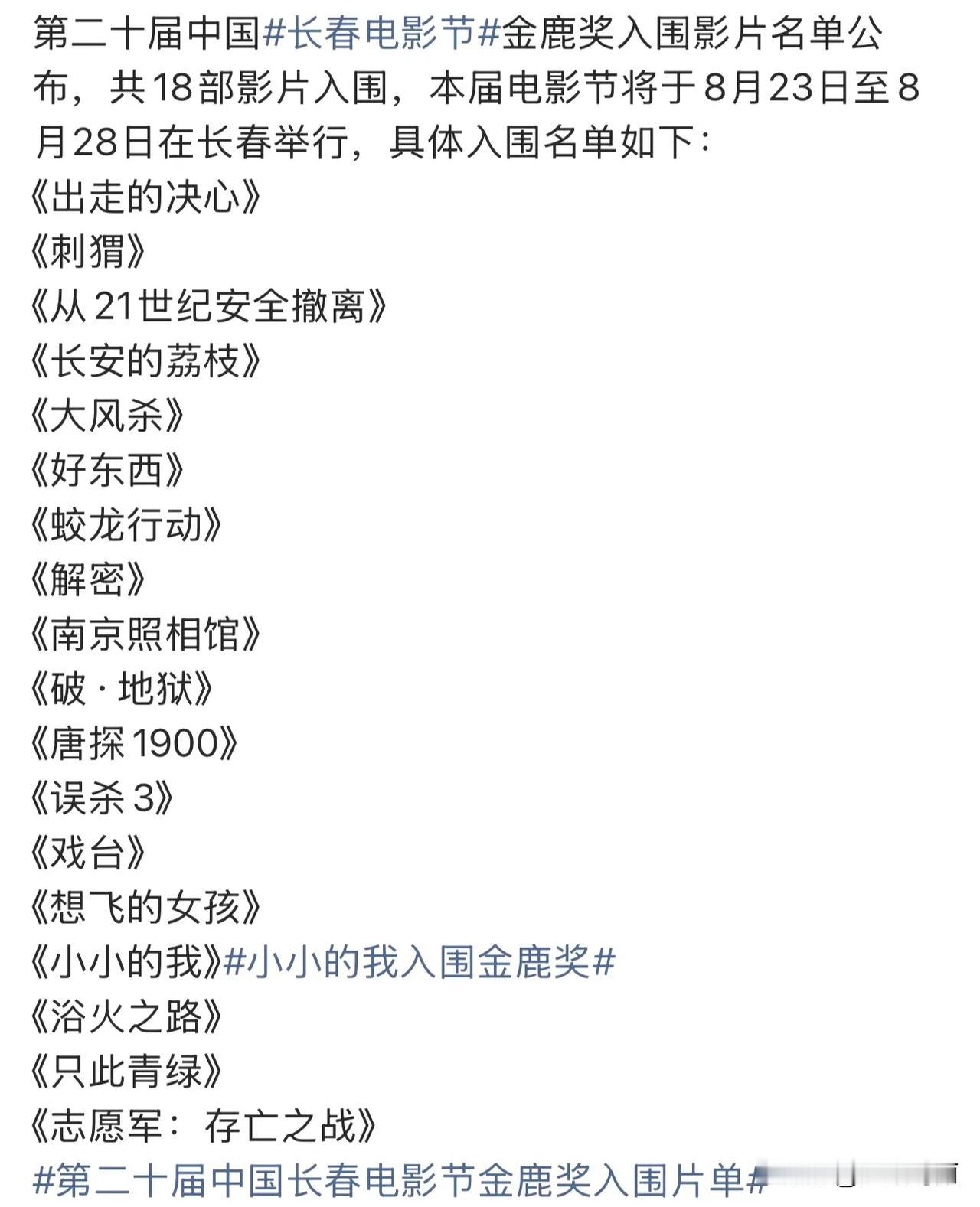 2025年春节档已经开始评奖了啊，第一站