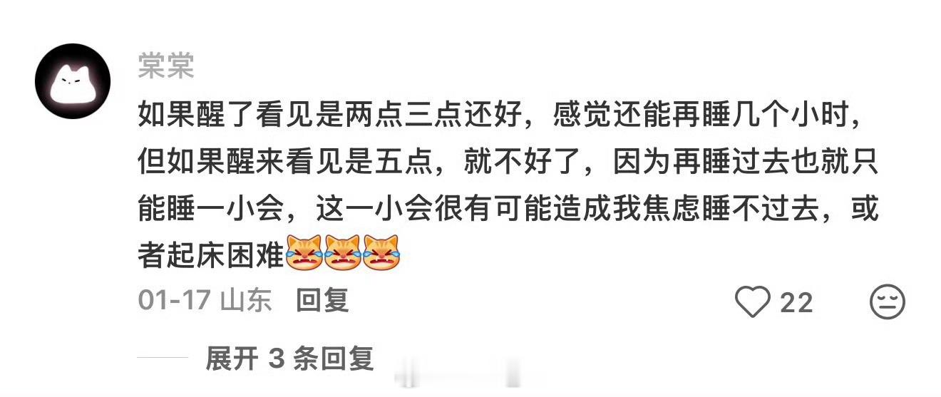 半夜醒来千万不要看时间太真实了！！ 