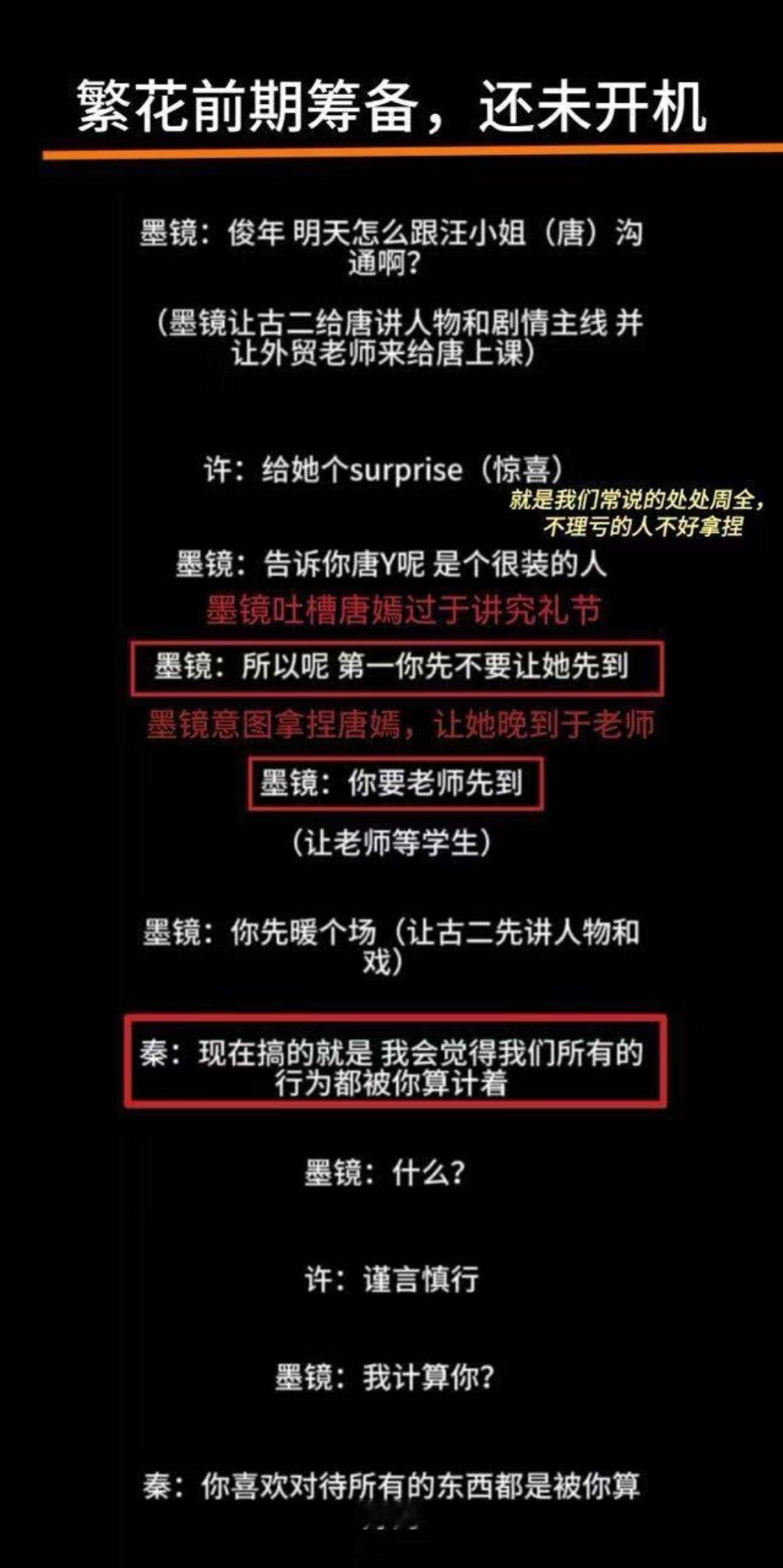 王家卫说唐嫣很装 以后跟任何人说话都要小心，防止对方随时会录音。 ​​​