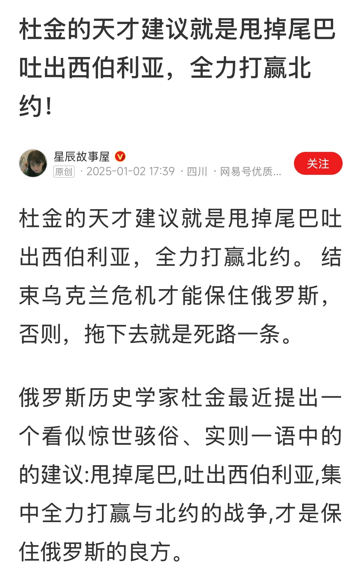 杜金的建议虽然看似离经叛道,但未必不是一剂良方猛药。 