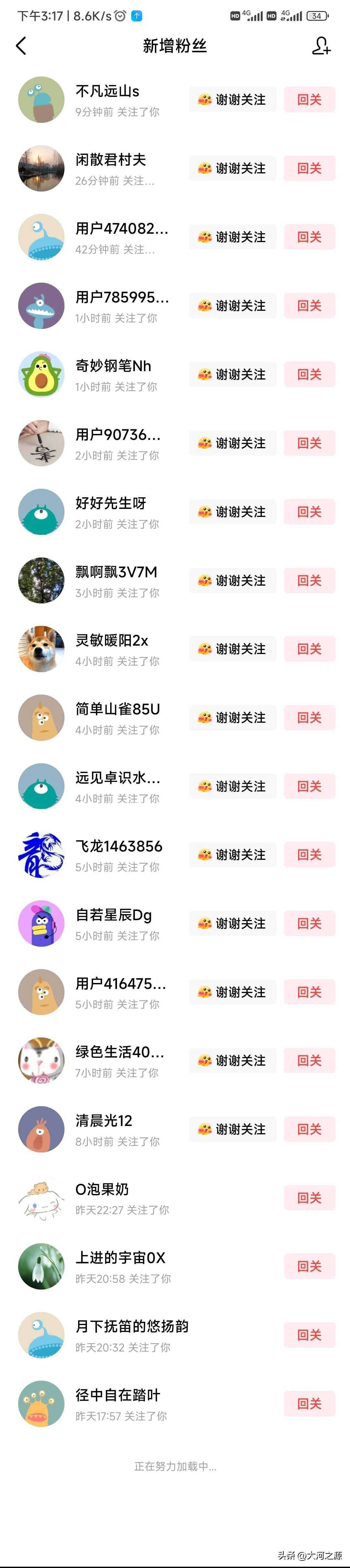 头条真的是神奇的存在！这几天没什么时间写微头条，导致没有什么阅读量，但奇怪的是粉