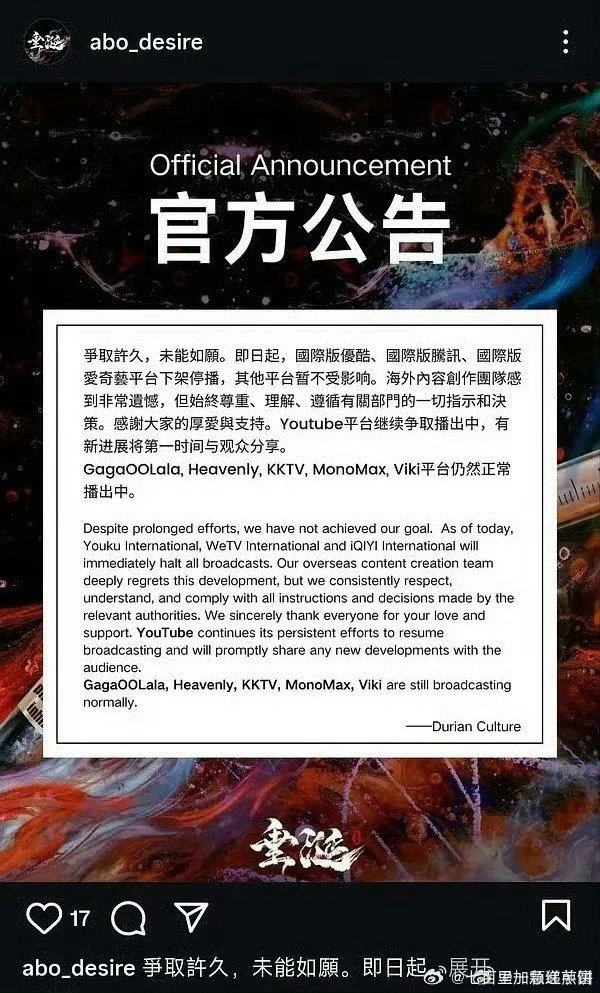 7.0被国际版优爱腾全网下架了（不过感觉这部热度没起来 ​​​