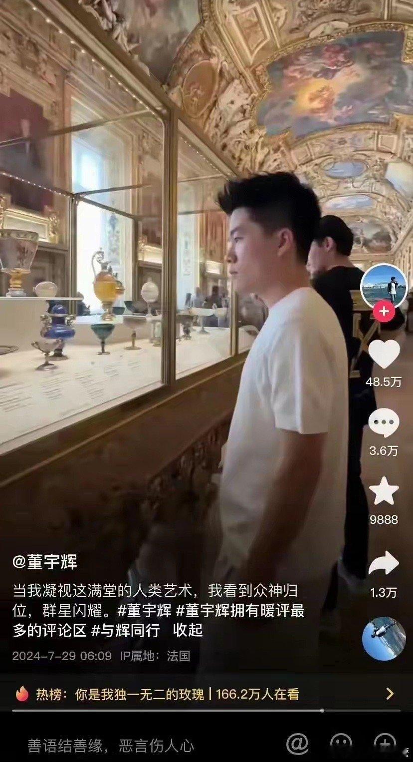 #董宇辉 居里夫人# 董宇辉塌房倒计时？董宇辉跑去巴黎蹭奥运会的热度，然后在卢浮