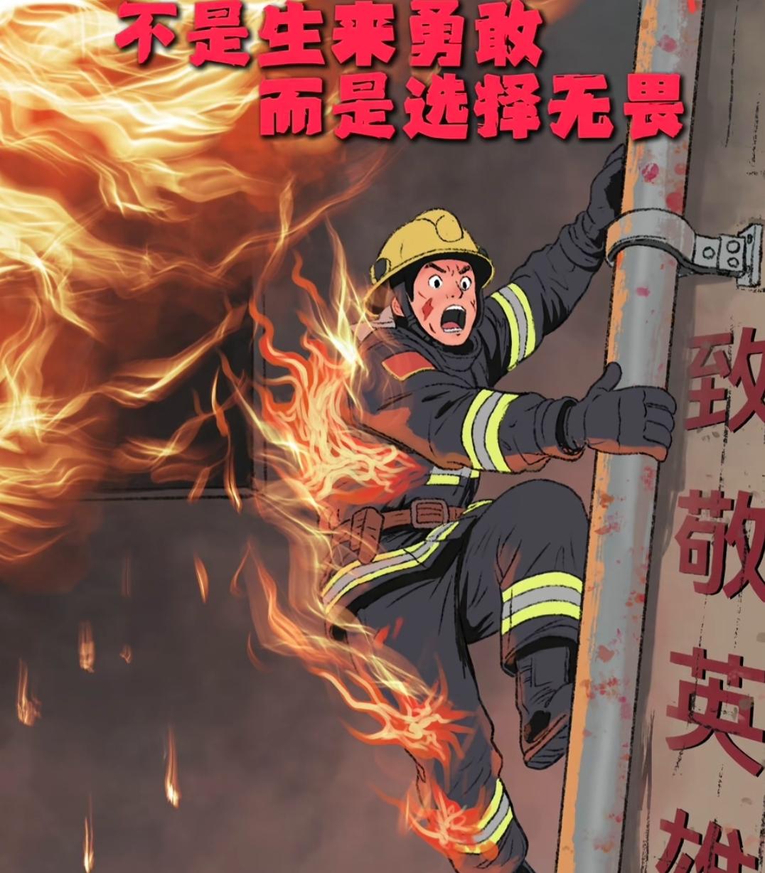 【惊心瞬间！居民楼大火中消防员火海突围，这一跳看哭无数人：他们不是生来勇敢，只是