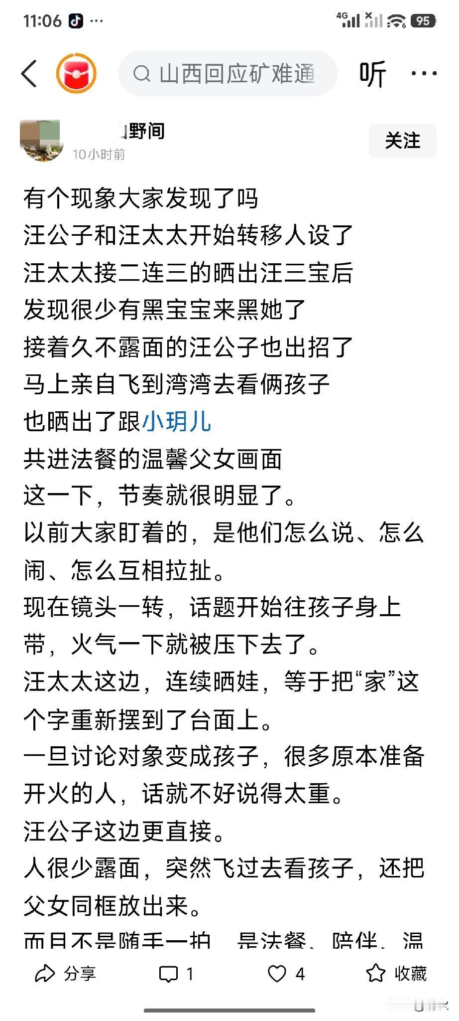 说到底大S的离世，最可怜的还是俩孩子。

还真不是我说的 ，这家人现在嘴上不说了
