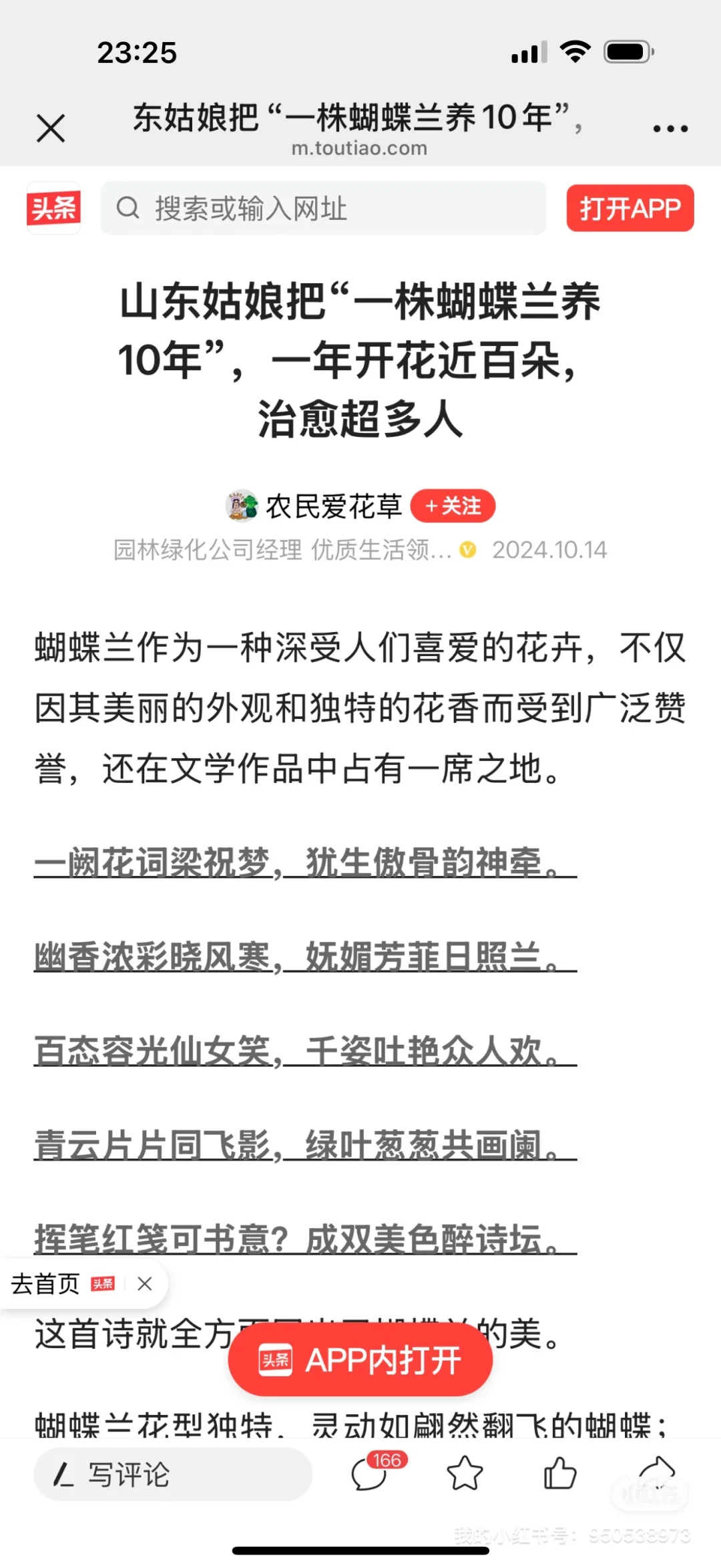 这大概是最近刷到过盗图盗的最离谱的了