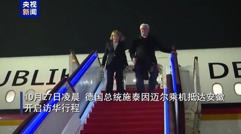 施泰因迈尔携手夫人一起访华！德国第一夫人穿黑色西服，尽显知性又干练

10月27