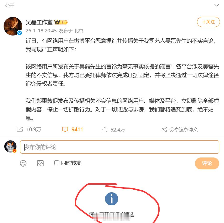 吴磊工作室严正声明的评论区已经精选了白珊珊的评论区也被打得没法看了 