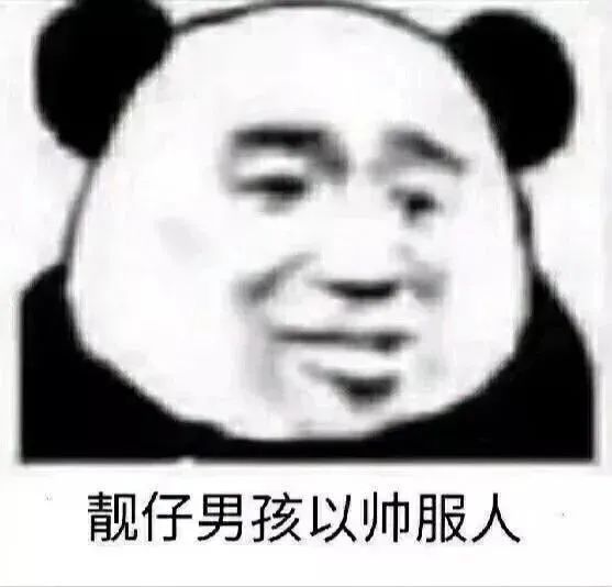 沙雕表情包，聊天必备神器！ 更新不易，拿图点赞[心]更多表情包请看主页[心] ​