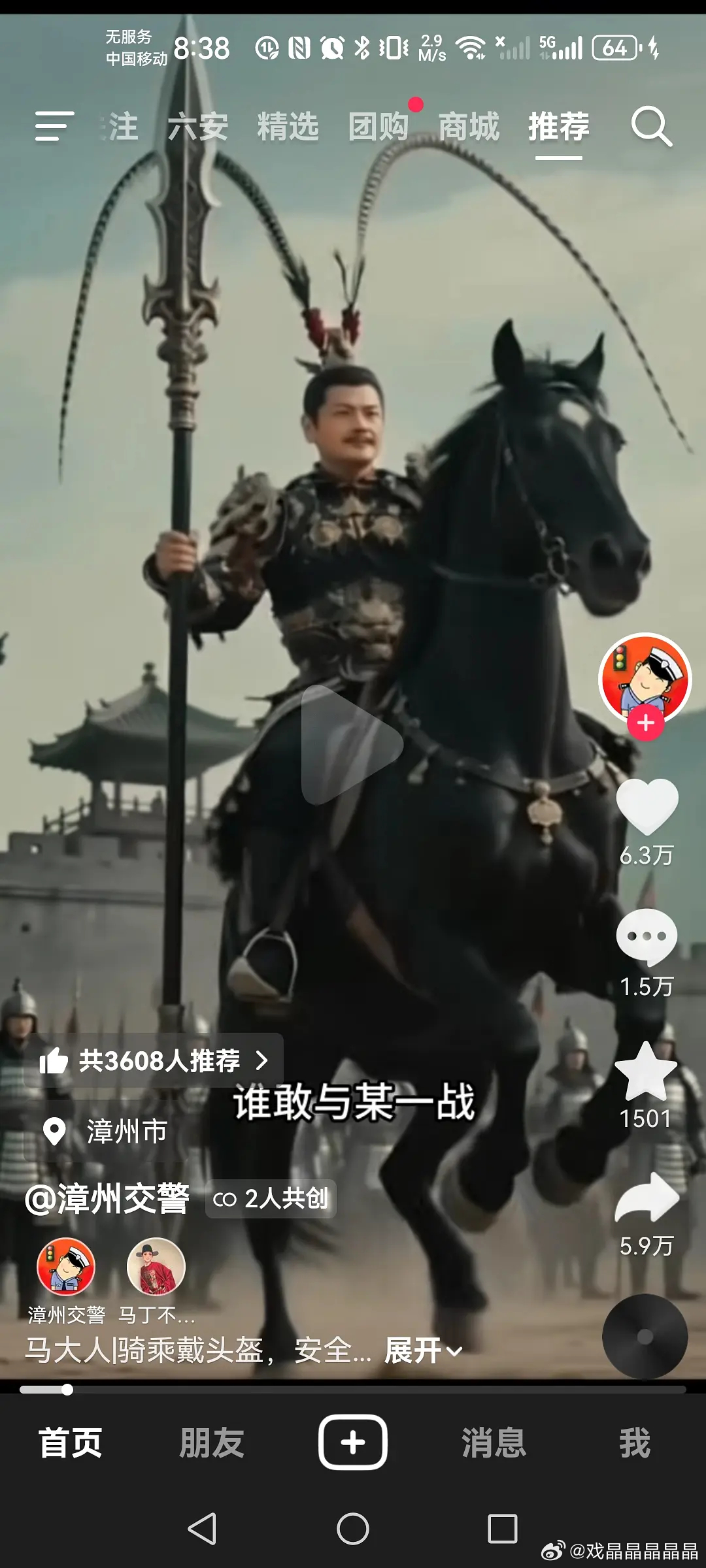 张凌赫为什么被称为粉底液将军粉底液将军出圈到连交警都在玩梗。 