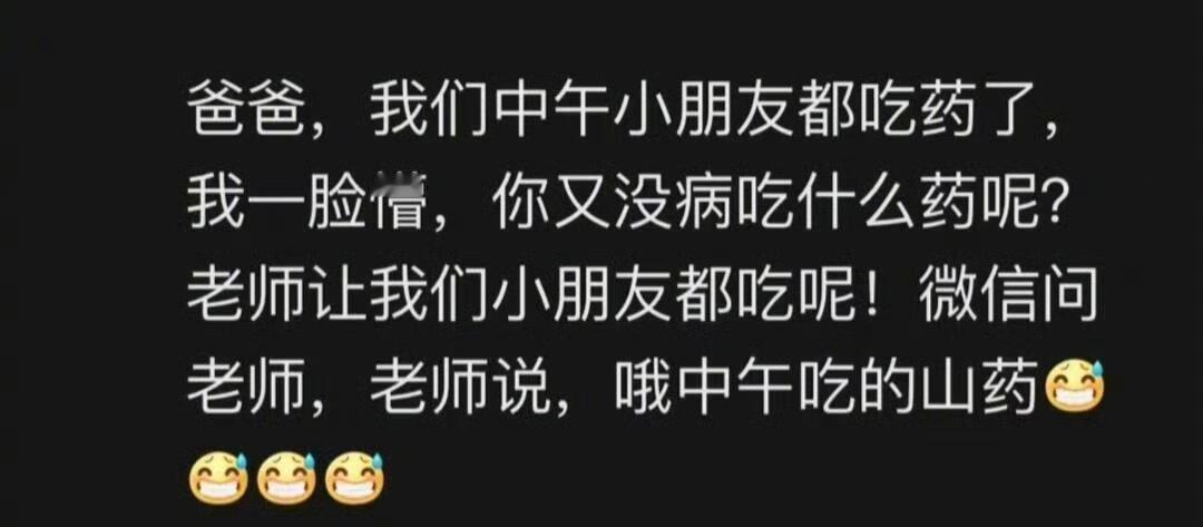 幼儿园小朋友胡说八道能力有多强 ​​​