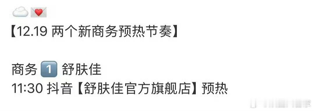 舒肤佳 李昀锐 恭喜小林，火了之后第一个新商务。而且还是个国民品牌，真不错啊[鼓