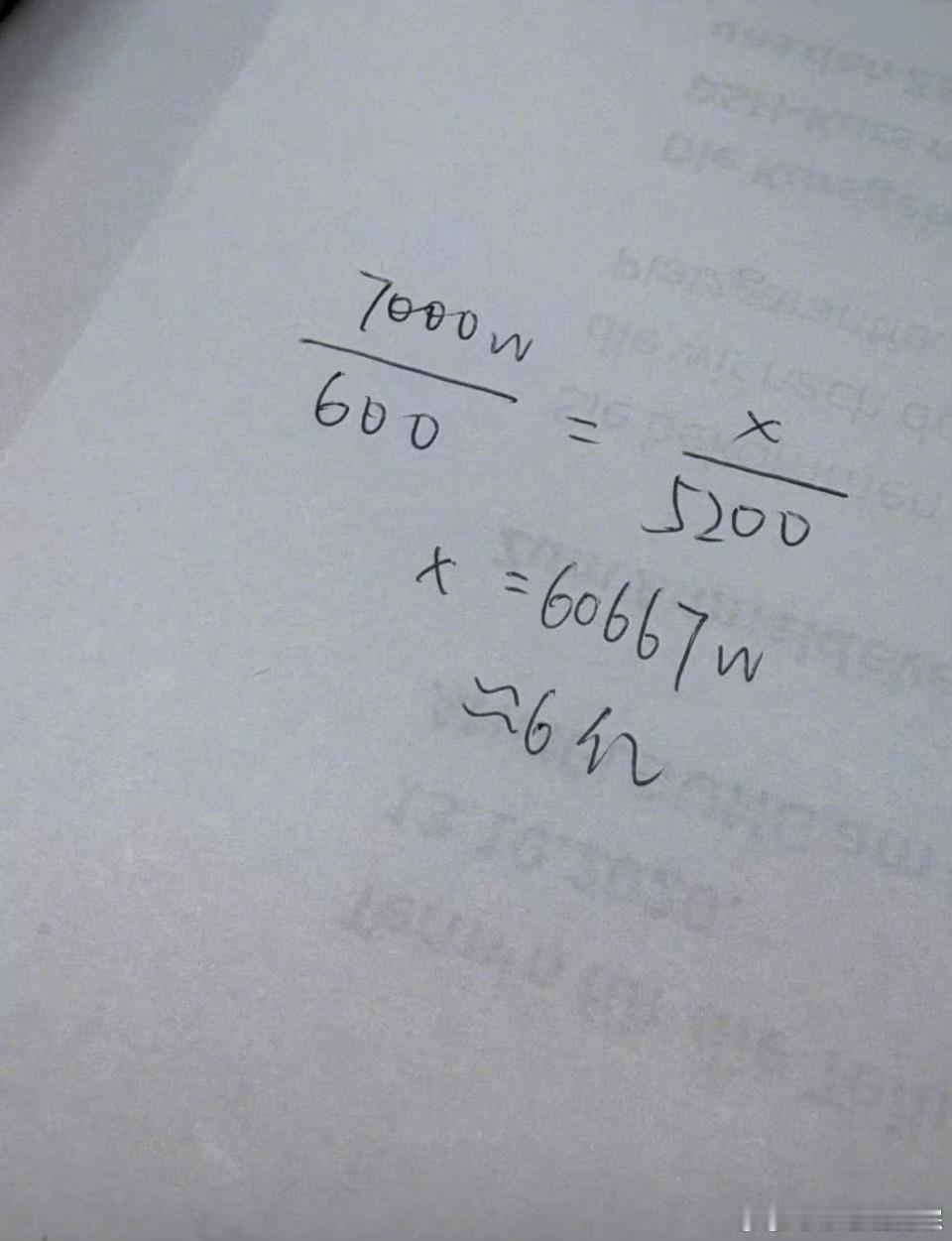 顾里你的黄金现在值6个亿顾里当初的那堆金矿换算成今天的金价，真的有六个亿了！今日