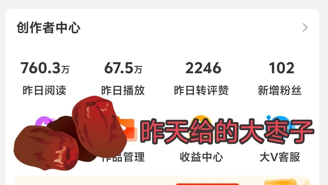 大眼真是打一个巴掌给一颗枣今天打的是巴掌又想躺平了