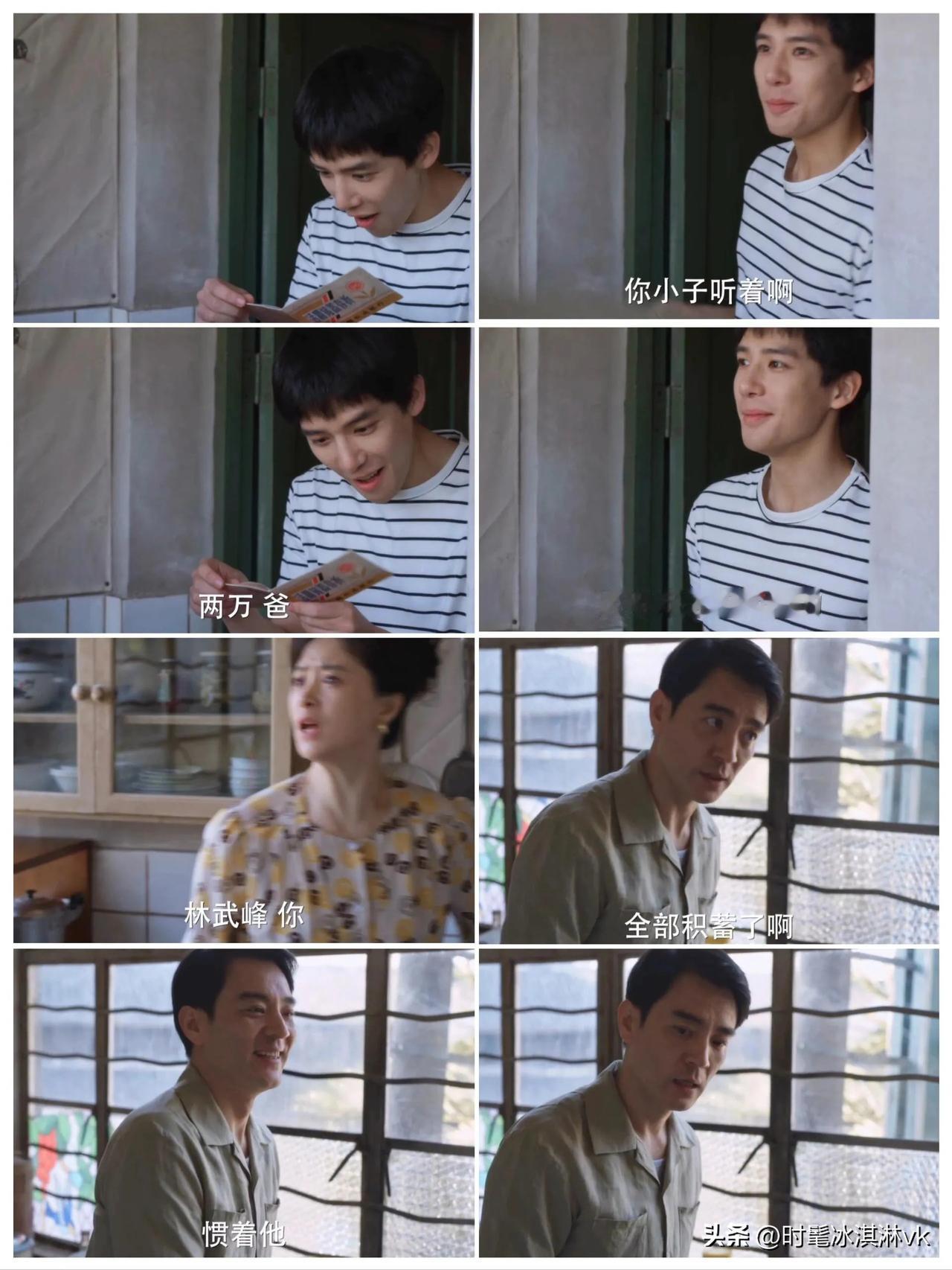 二刷《小巷人家》发现林工这个表情很好品呀！[捂脸]

林栋哲出去创业，林工给了他