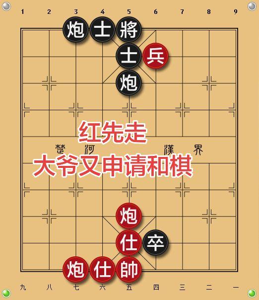 象棋残局 象棋高手 喜欢象棋关注我